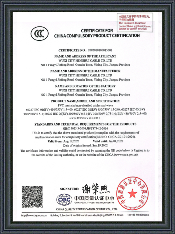 Certificación obligatoria de productos de China (CCC)