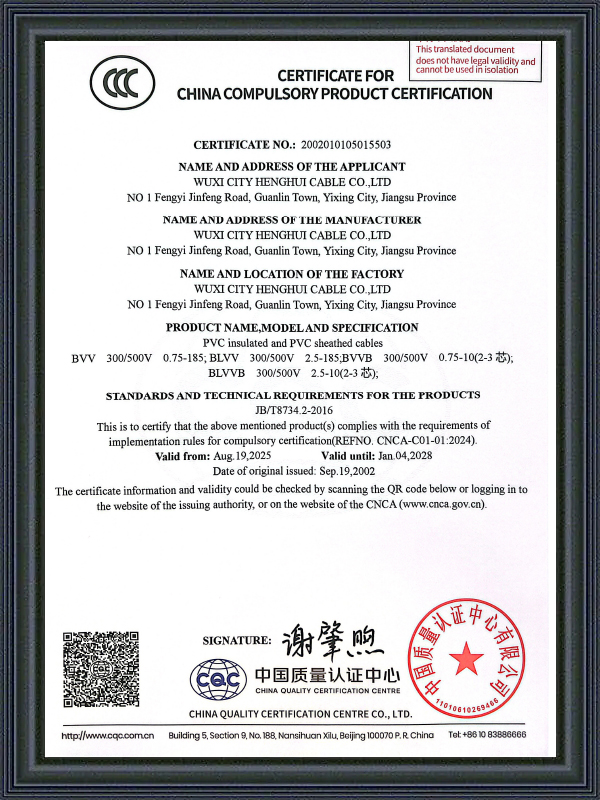 Certificación obligatoria de productos de China (CCC)