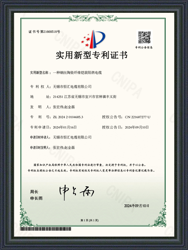 Certificado de Patente de Modelo de Utilidad