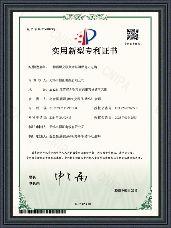 Certificado de Patente de Modelo de Utilidad