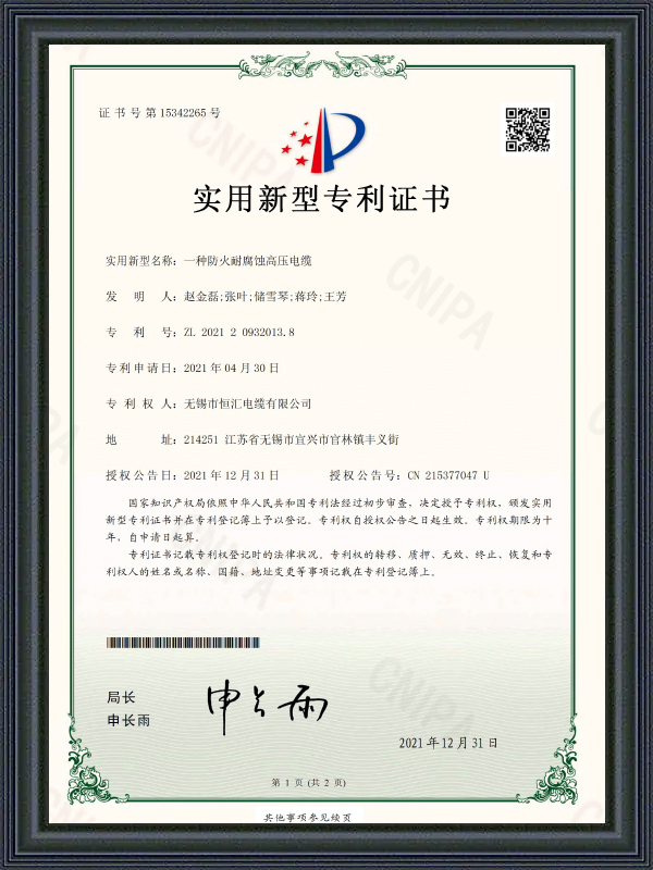 Certificado de Patente de Modelo de Utilidad