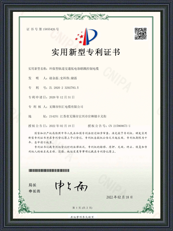 Certificado de Patente de Modelo de Utilidad