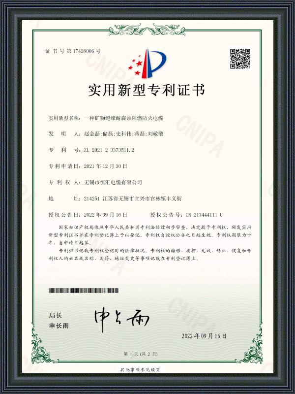 Certificado de Patente de Modelo de Utilidad