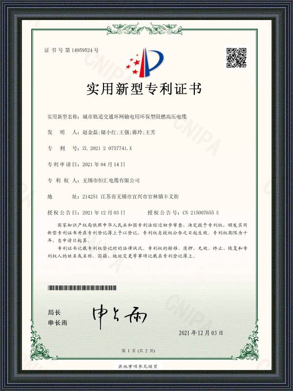 Certificado de Patente de Modelo de Utilidad