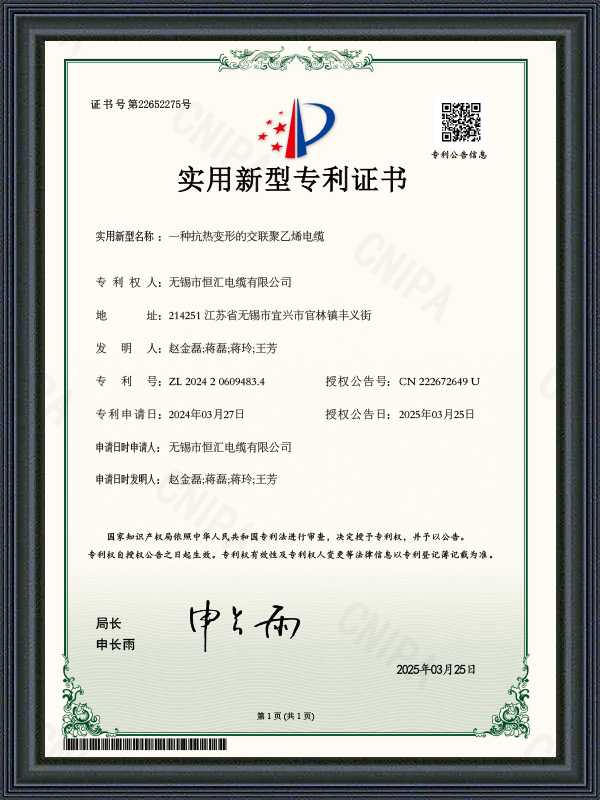 Certificado de Patente de Modelo de Utilidad